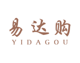 易达购 第25类服装鞋帽商标图样