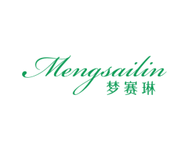 梦赛琳 第25类服装鞋帽商标图样