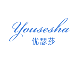优瑟莎 第25类服装鞋帽商标图样