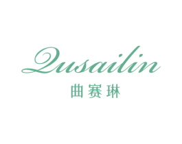 曲赛琳 第25类服装鞋帽商标图样