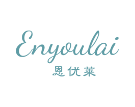 恩优莱 第25类服装鞋帽商标图样