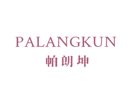 帕朗坤 第25类服装鞋帽商标图样