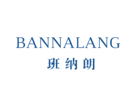 班纳朗 第25类服装鞋帽商标图样