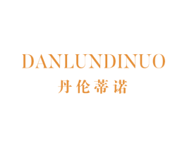丹伦蒂诺 第25类服装鞋帽商标图样