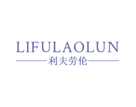 利夫劳伦 第25类服装鞋帽商标图样