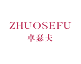 卓瑟夫 第25类服装鞋帽商标图样