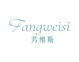 芳维斯 第25类服装鞋帽商标图样