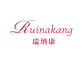 瑞纳康 第25类服装鞋帽商标图样