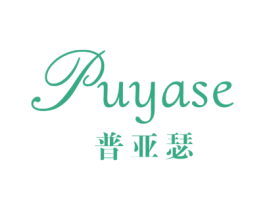 普亚瑟 第25类服装鞋帽商标图样