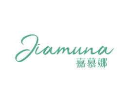 嘉慕娜 第25类服装鞋帽商标图样