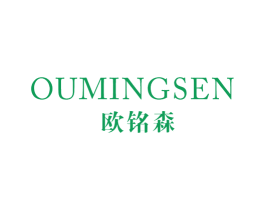 欧铭森 第25类服装鞋帽商标图样
