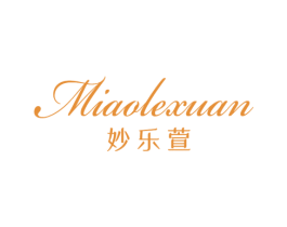 妙乐萱 第25类服装鞋帽商标图样