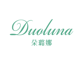 朵璐娜 第25类服装鞋帽商标图样