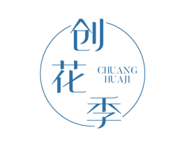创花季 第25类服装鞋帽商标图样