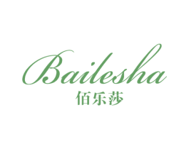 佰乐莎 第25类服装鞋帽商标图样