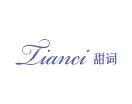 甜词 第25类服装鞋帽商标图样