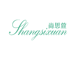 尚思萱 第25类服装鞋帽商标图样
