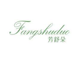 芳舒朵 第25类服装鞋帽商标图样