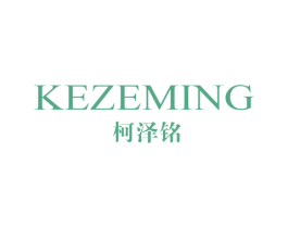 柯泽铭 第25类服装鞋帽商标图样