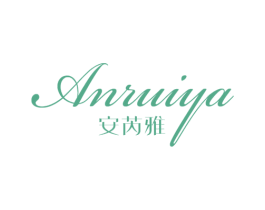 安芮雅 第25类服装鞋帽商标图样