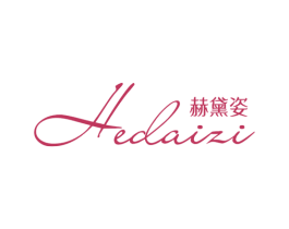 赫黛姿 第25类服装鞋帽商标图样