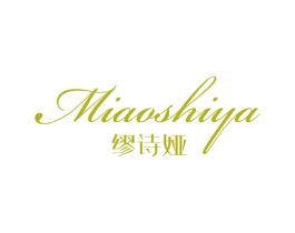 缪诗娅 第25类服装鞋帽商标图样