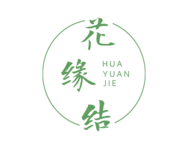 花缘结 第25类服装鞋帽商标图样