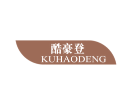 酷豪登 第25类服装鞋帽商标图样
