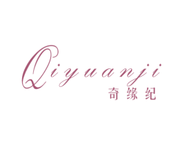 奇缘纪 第25类服装鞋帽商标图样