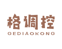 格调控 第25类服装鞋帽商标图样