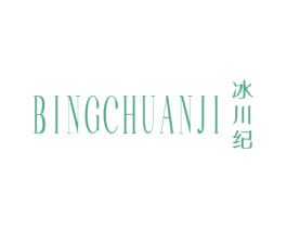 冰川纪 第25类服装鞋帽商标图样