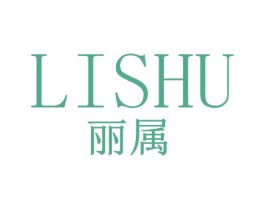丽属 第25类服装鞋帽商标图样