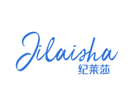 纪莱莎 第25类服装鞋帽商标图样
