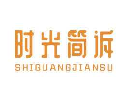 时光简诉 第25类服装鞋帽商标图样