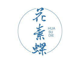 花素蝶 第25类服装鞋帽商标图样