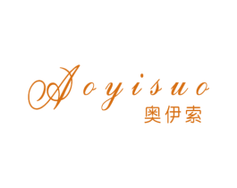 奥伊索 第25类服装鞋帽商标图样