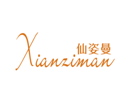 仙姿曼 第24类布料床单商标图样