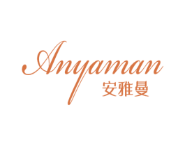 安雅曼 第24类布料床单商标图样