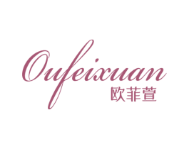 欧菲萱 第24类布料床单商标图样