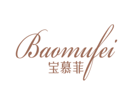 宝慕菲 第24类布料床单商标图样