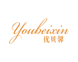 优贝馨 第24类布料床单商标图样