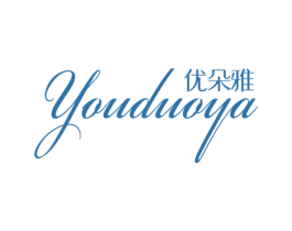优朵雅 第24类布料床单商标图样