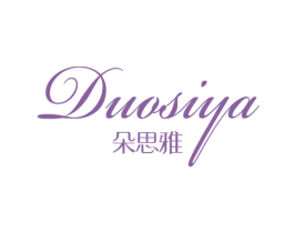 朵思雅 第24类布料床单商标图样