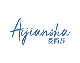 爱简莎 第24类布料床单商标图样