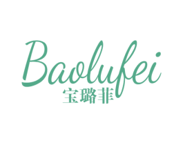 宝璐菲 第24类布料床单商标图样