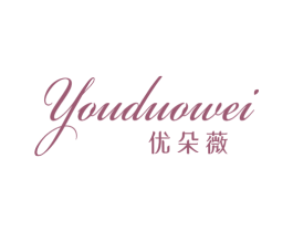 优朵薇 第24类布料床单商标图样