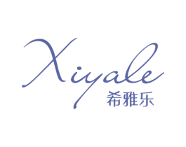 希雅乐 第24类布料床单商标图样