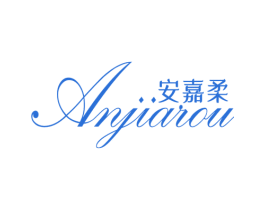 安嘉柔 第24类布料床单商标图样