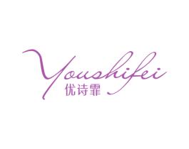 优诗霏 第24类布料床单商标图样