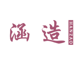 涵造 第21类厨房洁具商标图样